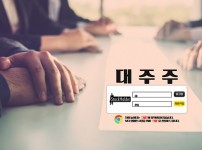 먹튀검증 대주주 de707.com 먹튀사이트